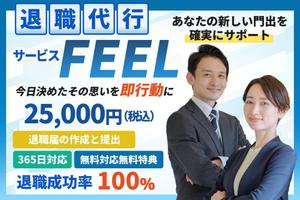 Ra (Ra__)さんの退職代行サービス会社のヘッダーへの提案