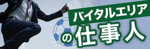 Ra (Ra__)さんのwebページ内のバナーへの提案