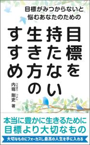 Ra (Ra__)さんの電子書籍カバーデザインへの提案
