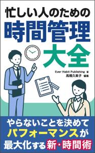 Ra (Ra__)さんの電子書籍（kindle）実用書の表紙のデザインをお願いします。への提案