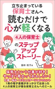 Ra (Ra__)さんの電子書籍の表紙デザインへの提案