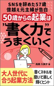 Ra (Ra__)さんの【kindle】電子書籍の表紙デザインをお願いします。への提案