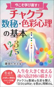 Ra (Ra__)さんのKindle本の表紙デザインへの提案