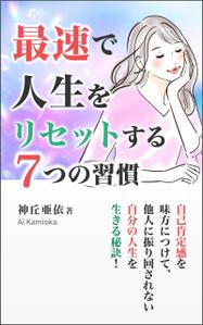 Ra (Ra__)さんの電子書籍の表紙デザインへの提案