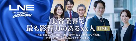 Ra (Ra__)さんのWEBヘッダーデザイン制作依頼｜「美容業界向けのアンケートLPサイト」のヘッダー画像への提案