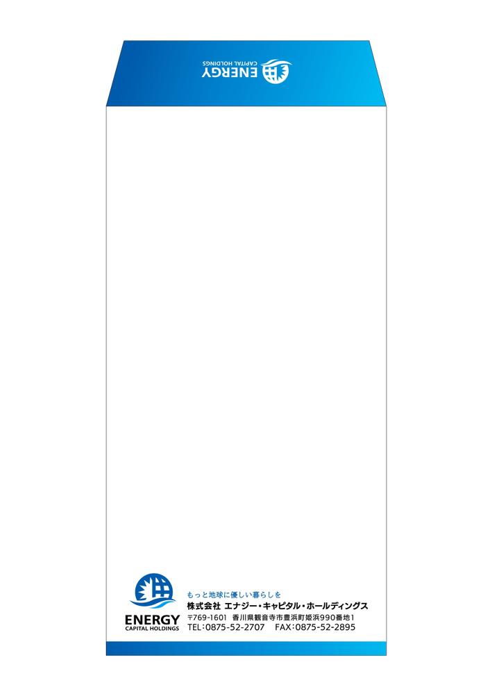 エナジー・キャピタル・ホールディングスの封筒（角2、長3、横窓付）