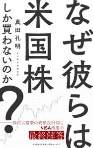 acrida_cinerea (acrida_cinerea)さんの電子書籍の表紙デザイン（参加賞あり）への提案