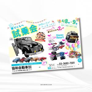 Kita-S (Kita-S)さんの第２３回乗りくらべ試乗会　６月８日（土）、９日（日）１０：００～１７：００への提案