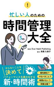 Kita-S (Kita-S)さんの電子書籍（kindle）実用書の表紙のデザインをお願いします。への提案