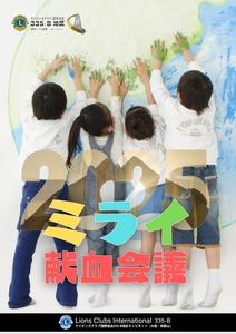 Kita-S (Kita-S)さんの平和、奉仕活動をテーマにしたポスターデザインへの提案