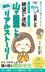 Kita-S (Kita-S)さんの電子書籍の表紙デザインをお願いします。への提案