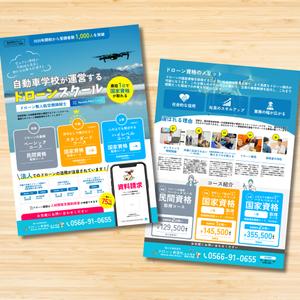 Kita-S (Kita-S)さんのドローン教習所愛知三河校の集客チラシへの提案