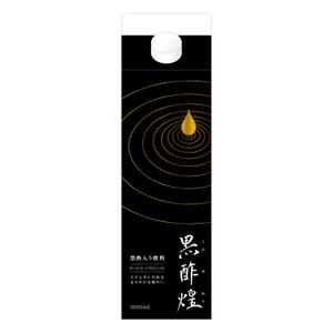 square est design (Kane_yo)さんの紙パック飲料「黒酢煌」パッケージデザイン（リニューアル）への提案