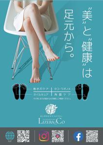 TaKa（ティーエー／ケーエー） (TaKa_4942)さんのフットケアサロン「リゼラアンドコー」のチラシ作成への提案