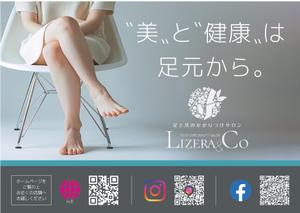 TaKa（ティーエー／ケーエー） (TaKa_4942)さんのフットケアサロン「リゼラアンドコー」のチラシ作成への提案