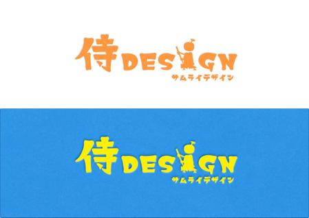 s2-design (s2-design)さんの取り扱い商品のブランド　「侍　DESIGN」のロゴへの提案
