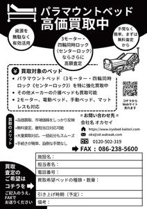 Happy lnk. (Happy-design)さんの【A4 1枚】病院・介護施設向けのFAX広告デザイン募集への提案