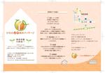 なないろ工房 (nanapoke)さんの訪問鍼灸マッサージの３つ折りパンフレットへの提案