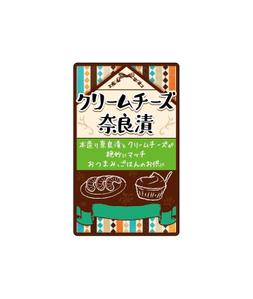 株式会社フルサイト (fullsight)さんのお漬物ラベルデザインへの提案