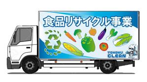 hanaya-san (hanaya-san333)さんの食品リサイクルトラックのラッピングデザインへの提案