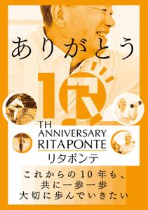 hanaya-san (hanaya-san333)さんのリハビリ施設 リタポンテ 10周年 ポスターへの提案