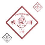 hanaya-san (hanaya-san333)さんの中国四川麻辣汤粉薬膳スープ春雨「哎呀aiyaアイヤー」のロゴへの提案