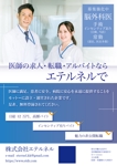 hanaya-san (hanaya-san333)さんの雑誌広告への提案