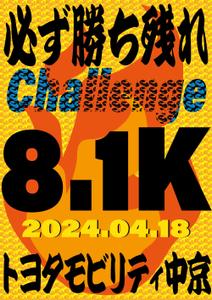 hanaya-san (hanaya-san333)さんの24年度決起大会Tシャツデザインへの提案