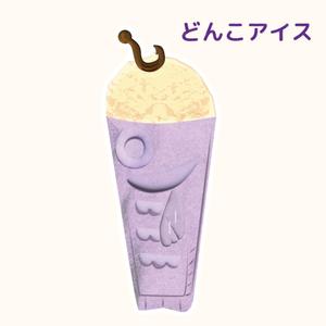 hanaya-san (hanaya-san333)さんの魚の形をしたオリジナルアイスクリームのイラストへの提案
