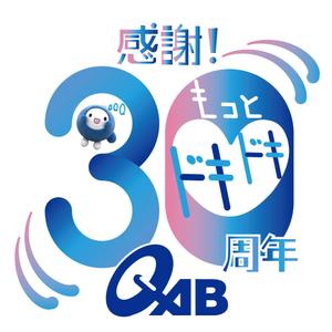 hanaya-san (hanaya-san333)さんのテレ朝系ローカルテレビ局の30周年記念キャッチコピーのデザインへの提案