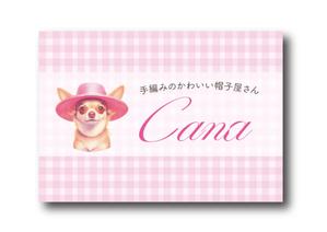 hanaya-san (hanaya-san333)さんの手編みのかわいい帽子屋さんCaNaへの提案