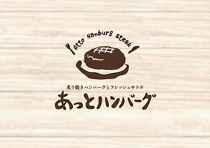 hanaya-san (hanaya-san333)さんの新規開業ハンバーグレストラン「あっとバーグ　炙り焼きハンバーグとフレッシュサラダ」のロゴへの提案
