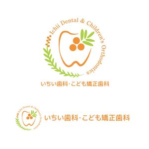 hanaya-san (hanaya-san333)さんの歯科医院「いちい歯科・こども矯正歯科」のロゴへの提案