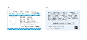 hanaya-san (hanaya-san333)さんの名刺サイズの資格証のデザインン　表・裏への提案