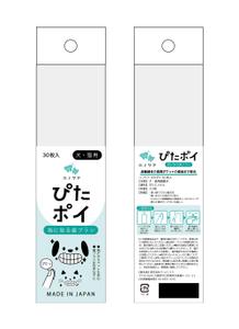hanaya-san (hanaya-san333)さんのペット用の歯ブラシのパッケージ制作をお願いしますへの提案