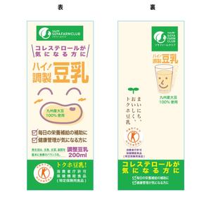 hanaya-san (hanaya-san333)さんの豆乳新商品のパッケージデザイン　コンペへの提案
