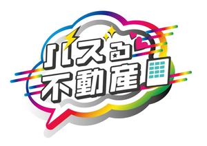 hanaya-san (hanaya-san333)さんの不動産サービス「バズる不動産」のロゴへの提案