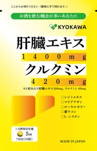 hanaya-san (hanaya-san333)さんのウコンサプリメントパッケージデザイン募集への提案