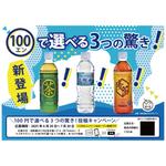 hanaya-san (hanaya-san333)さんの全国2,200台に掲載！自販機の“顔”になる広告デザインを募集！への提案