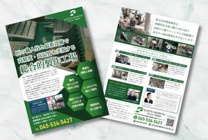 soL design (sol_design01)さんの金属加工工場の配布用会社案内チラシ及びパンフレットの制作への提案