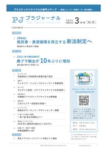soL design (sol_design01)さんの【専門紙の表紙デザイン】シンプルで印象に残る変更案を募集への提案