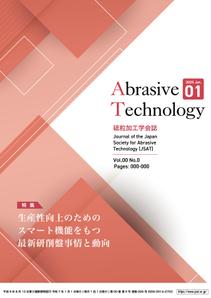 soL design (sol_design01)さんの砥粒加工学会誌の表紙デザインへの提案