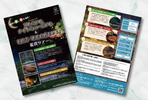 soL design (sol_design01)さんの滋賀県立美術館ナイトツアー募集チラシへの提案