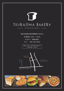 soL design (sol_design01)さんのパン屋「TSURAJIMA　BAKERY（ツラジマベーカリー）」のチラシへの提案