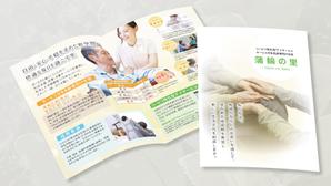 soL design (sol_design01)さんのHORIN株式会社　パンフレットへの提案