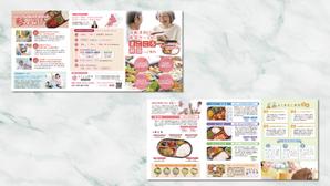 soL design (sol_design01)さんのシニア向け宅配弁当のパンフレット作成への提案