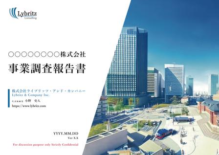 soL design (sol_design01)さんのコンサルティング会社の報告書表紙のデザイン（PPT）への提案
