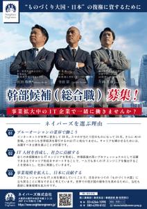 soL design (sol_design01)さんの小原台クラブ（防衛大卒の民間人のOB会）会報誌に掲載する広告デザインへの提案