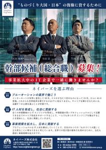 soL design (sol_design01)さんの小原台クラブ（防衛大卒の民間人のOB会）会報誌に掲載する広告デザインへの提案