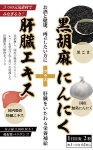 soL design (sol_design01)さんの男性向けサプリ　パッケージ表デザイン（裏面作成は不要） への提案